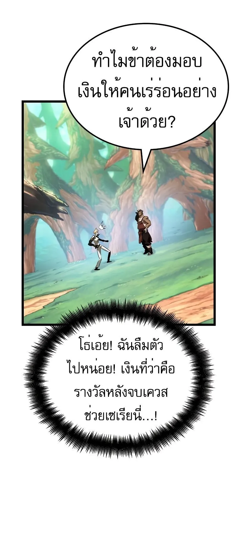 Light of Arad: Forerunner ตอนที่ 4 หน้า 39