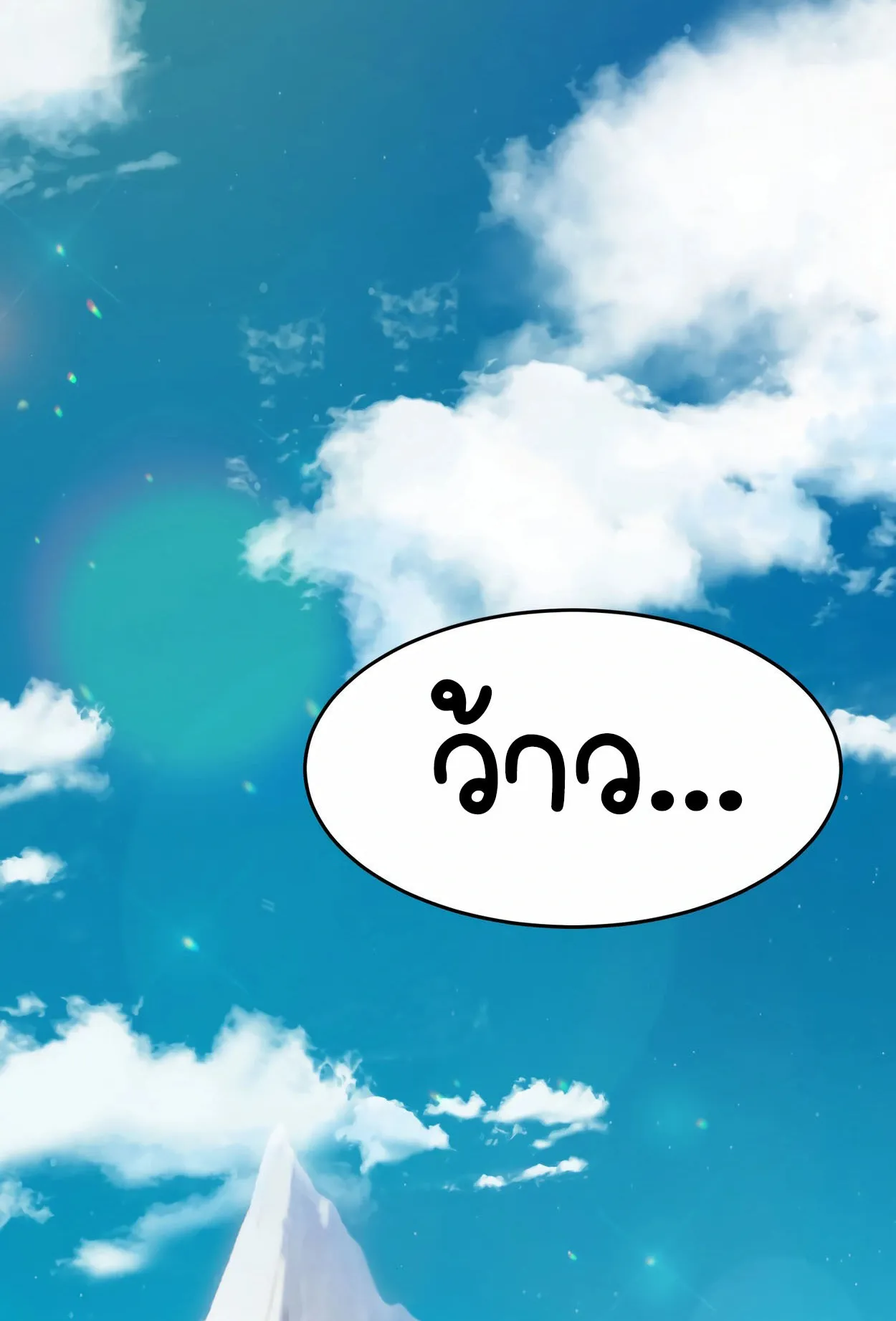 How to Survive as a terminally-ill Dragon ตอนที่ 2 หน้า 110