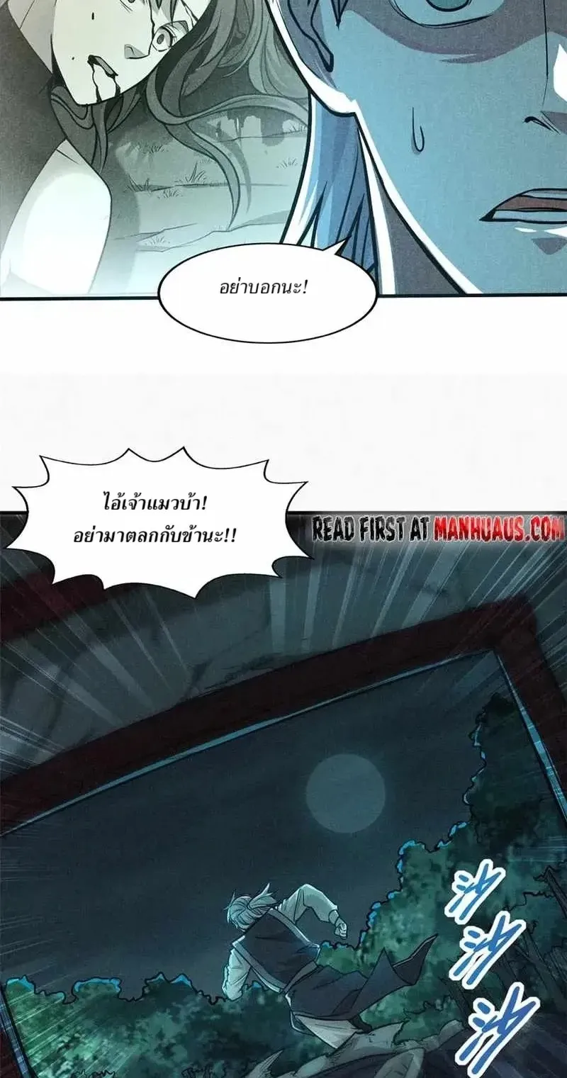 Heart Demon ตอนที่ 13 หน้า 24