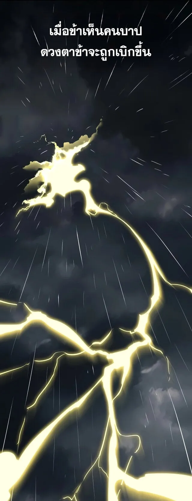 Reincarnation Path of The Underworld King ตอนที่ 3 หน้า 104