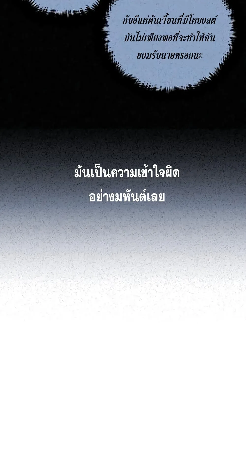 Reincarnation of the Suicidal Battle God ตอนที่ 4 หน้า 122
