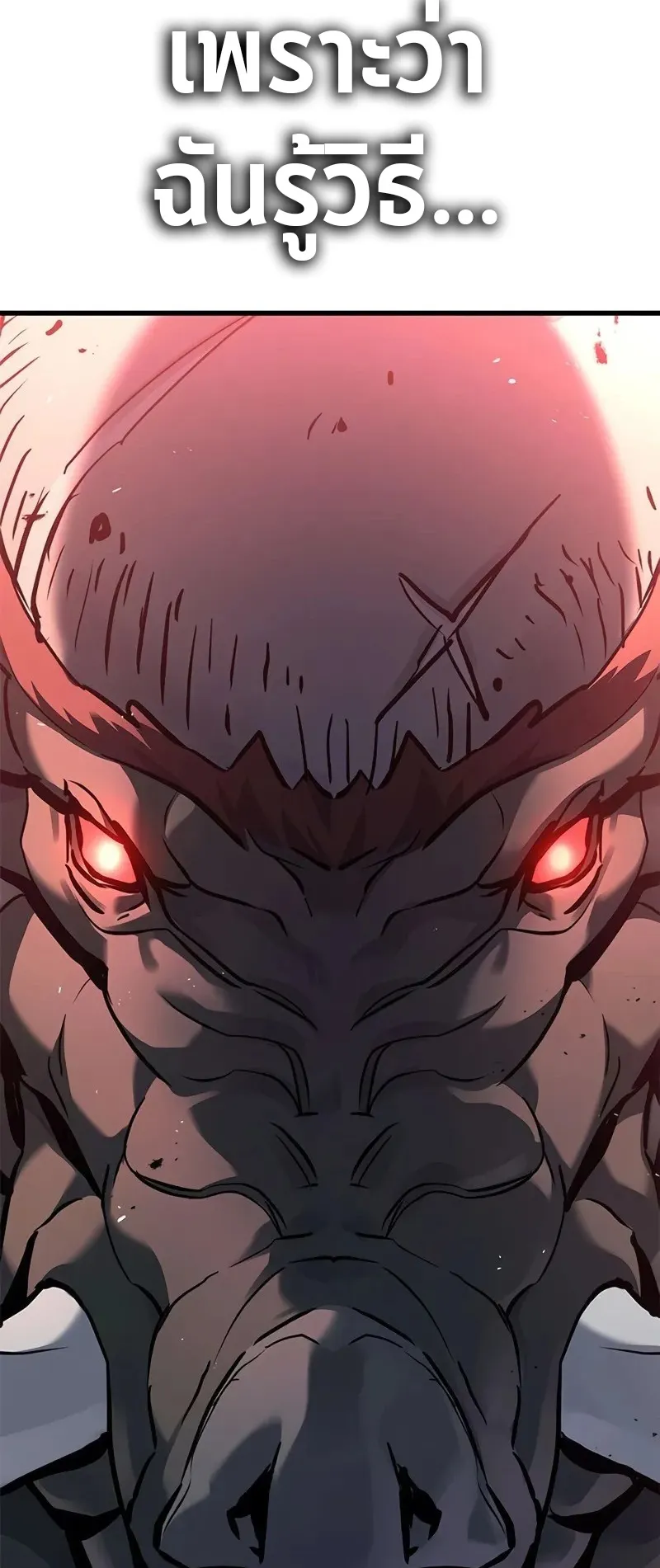How a Demon Hunter Survives ตอนที่ 4 หน้า 106