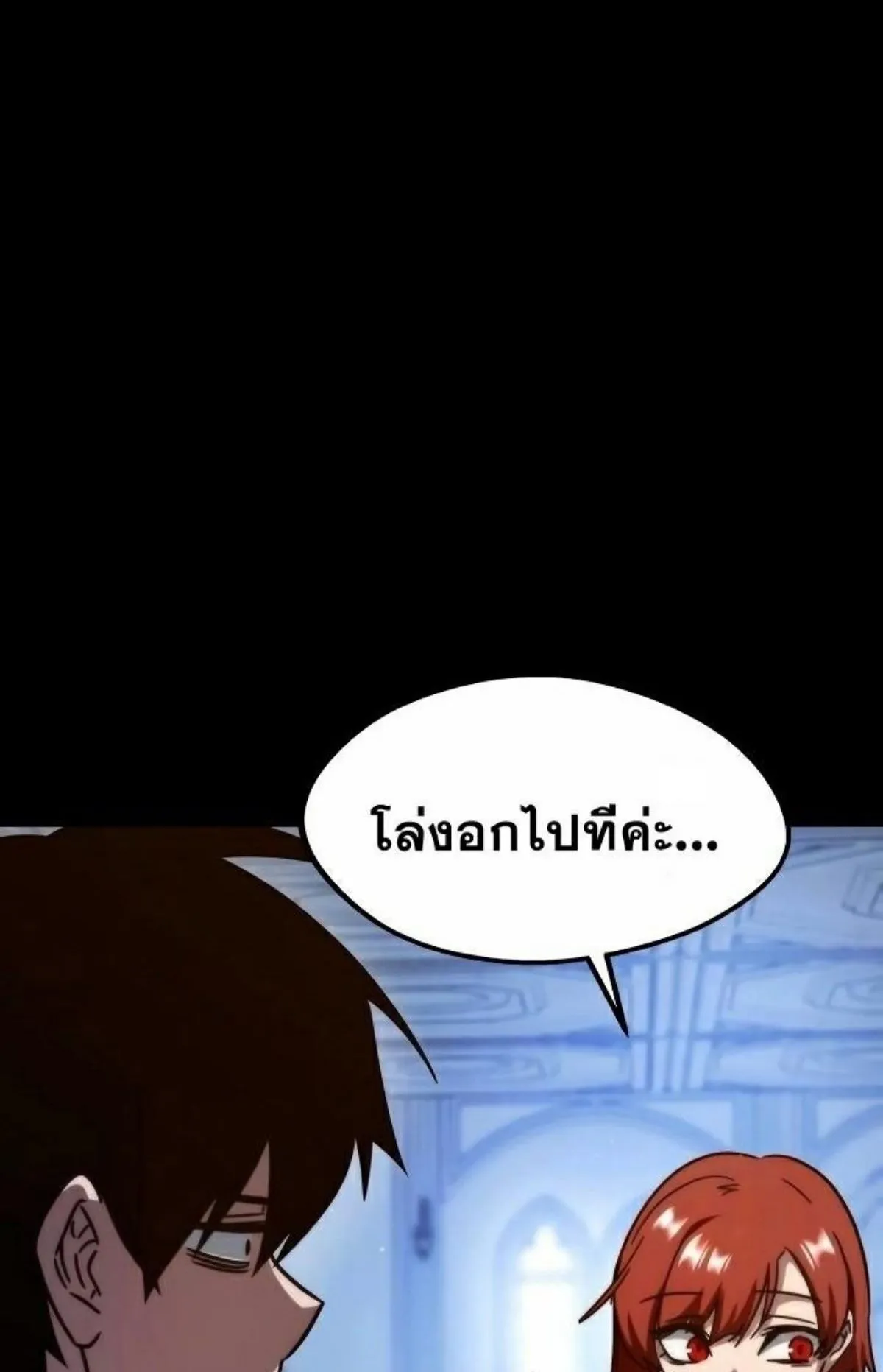 I Took Over The Academy With a Single Sashimi Knife ตอนที่ 9 หน้า 38