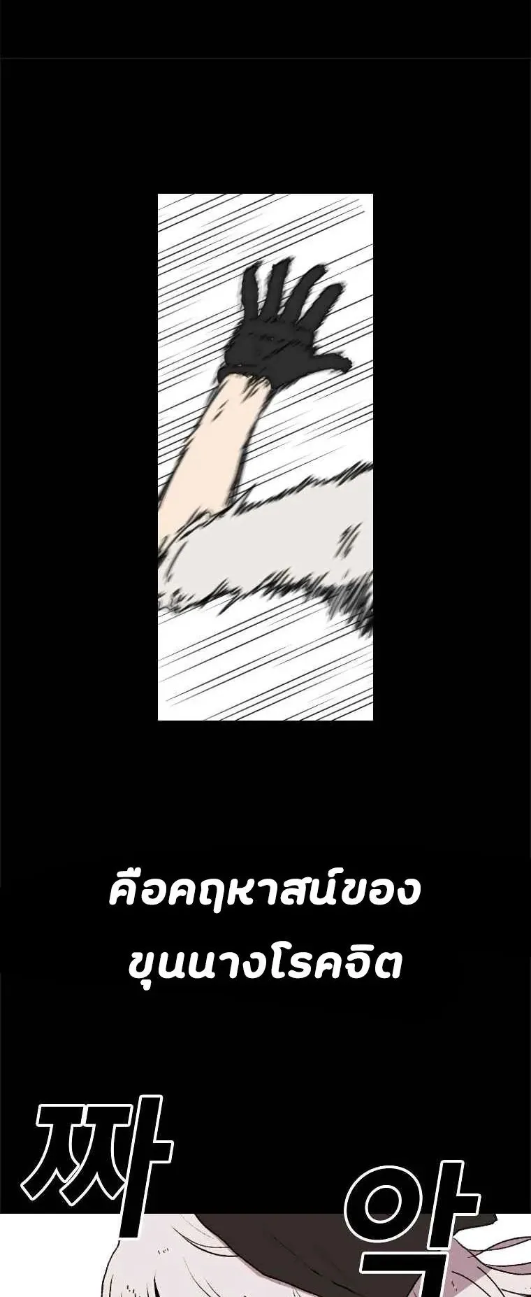 The House Without Time ตอนที่ 1 หน้า 16
