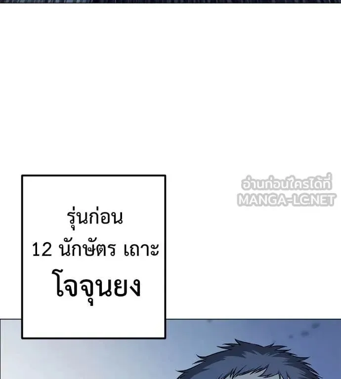 Red Shirt ตอนที่ 22 หน้า 137