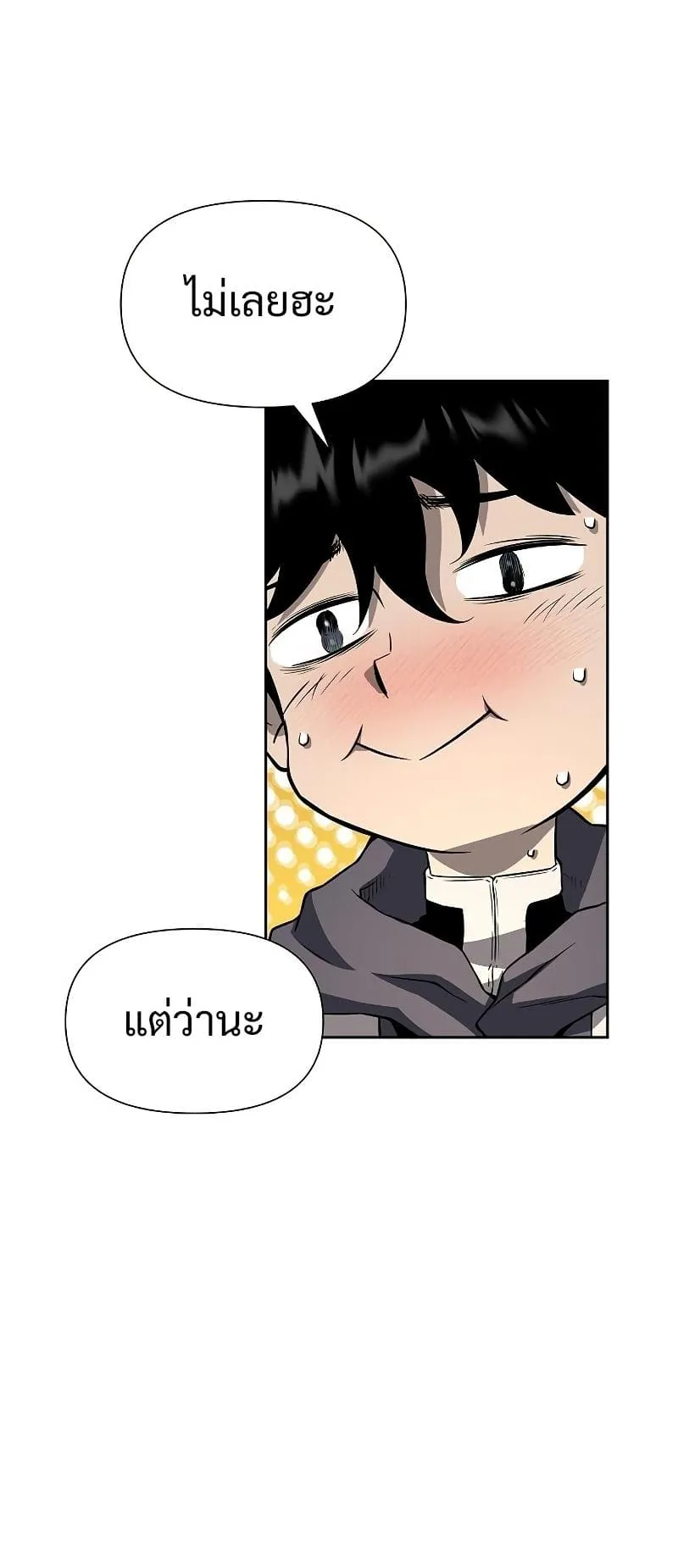 The Priest of Corruption ตอนที่ 3 หน้า 114