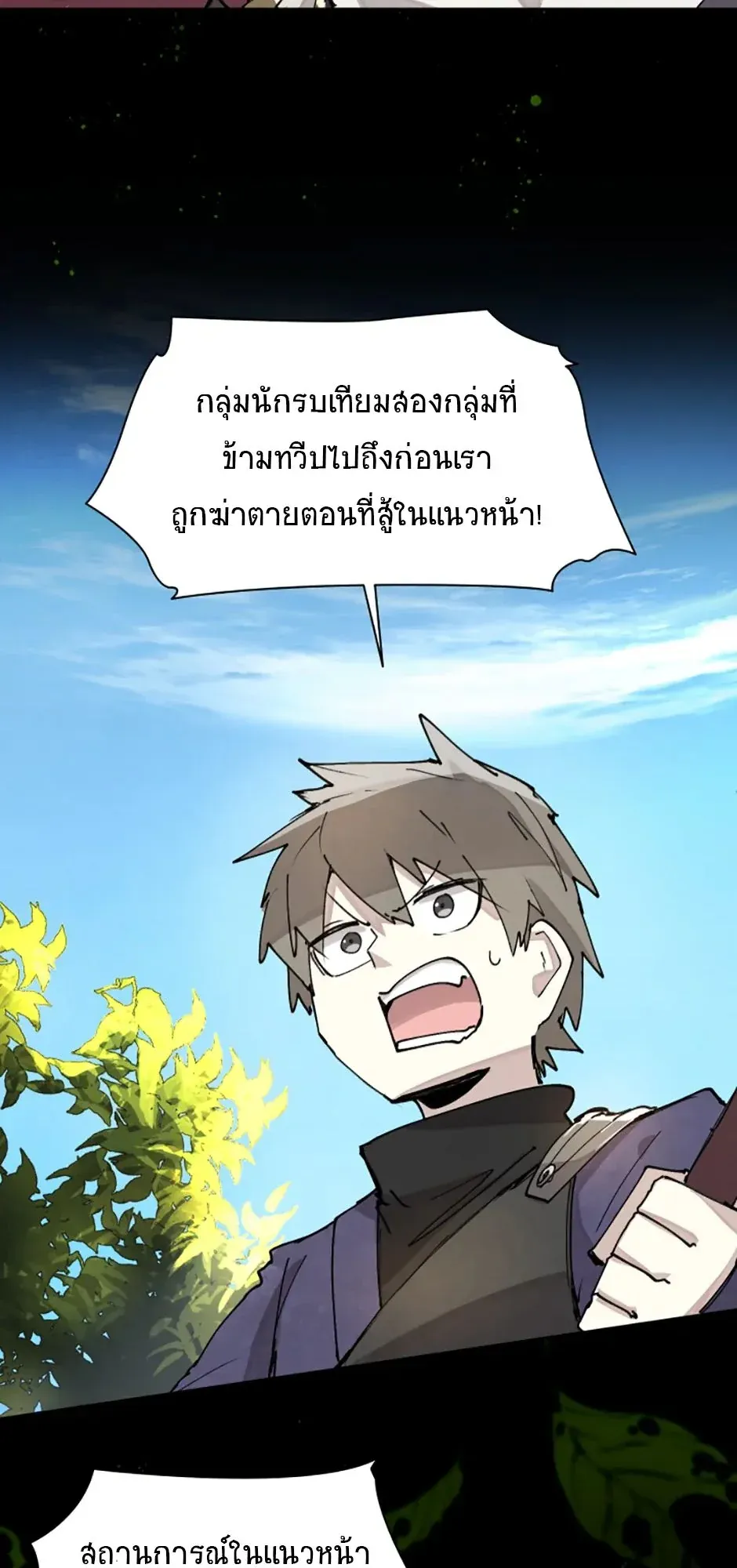 Reincarnation of the Hero Party’s Grand Mage ตอนที่ 7 หน้า 34