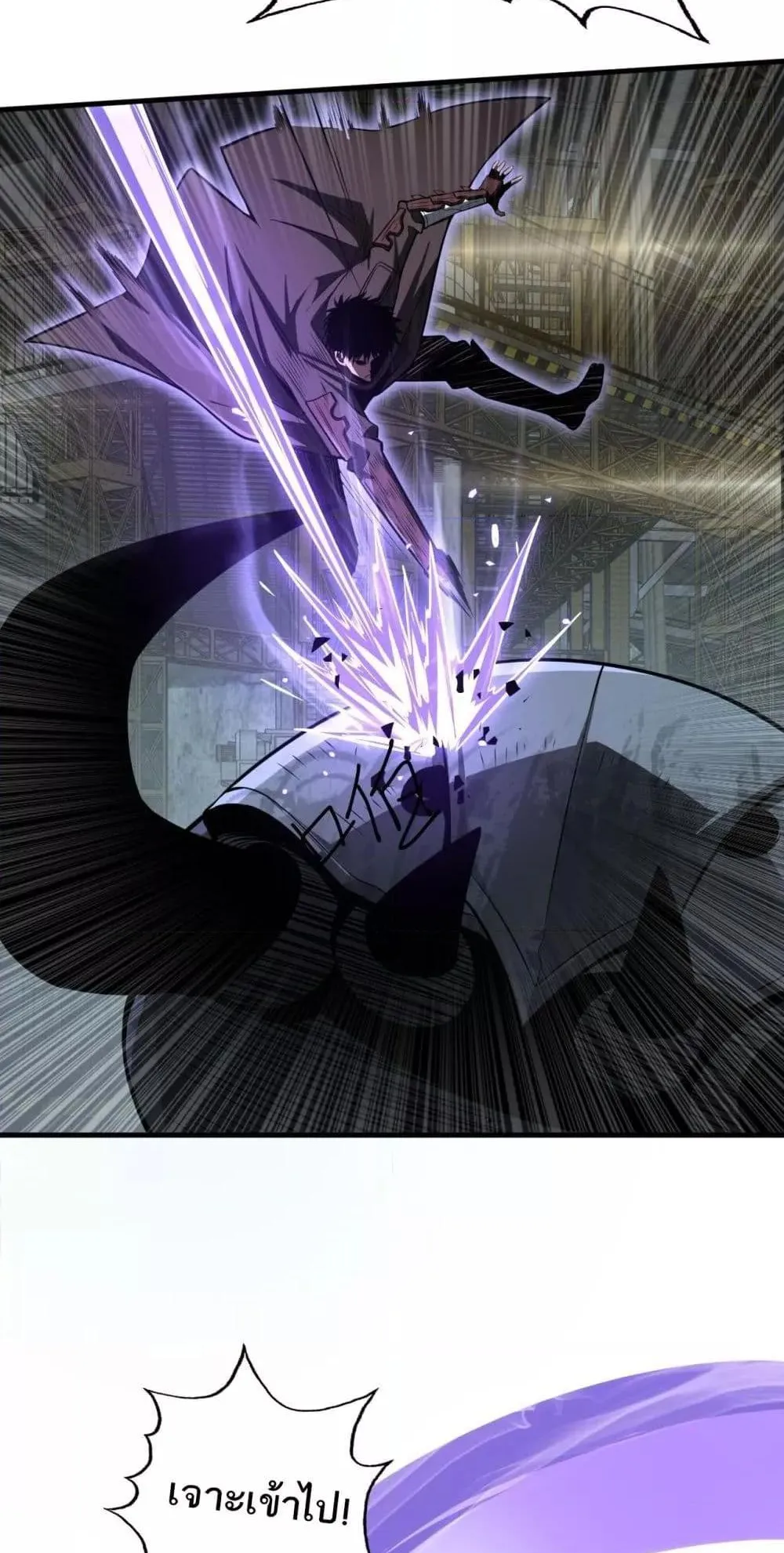 Doomsday Sword God ตอนที่ 19 หน้า 10