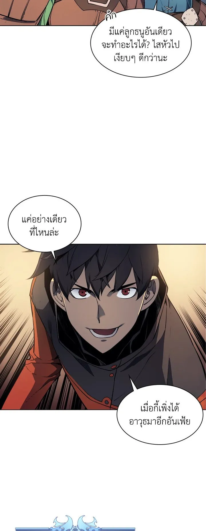 Overgeared ตอนที่ 14 หน้า 46