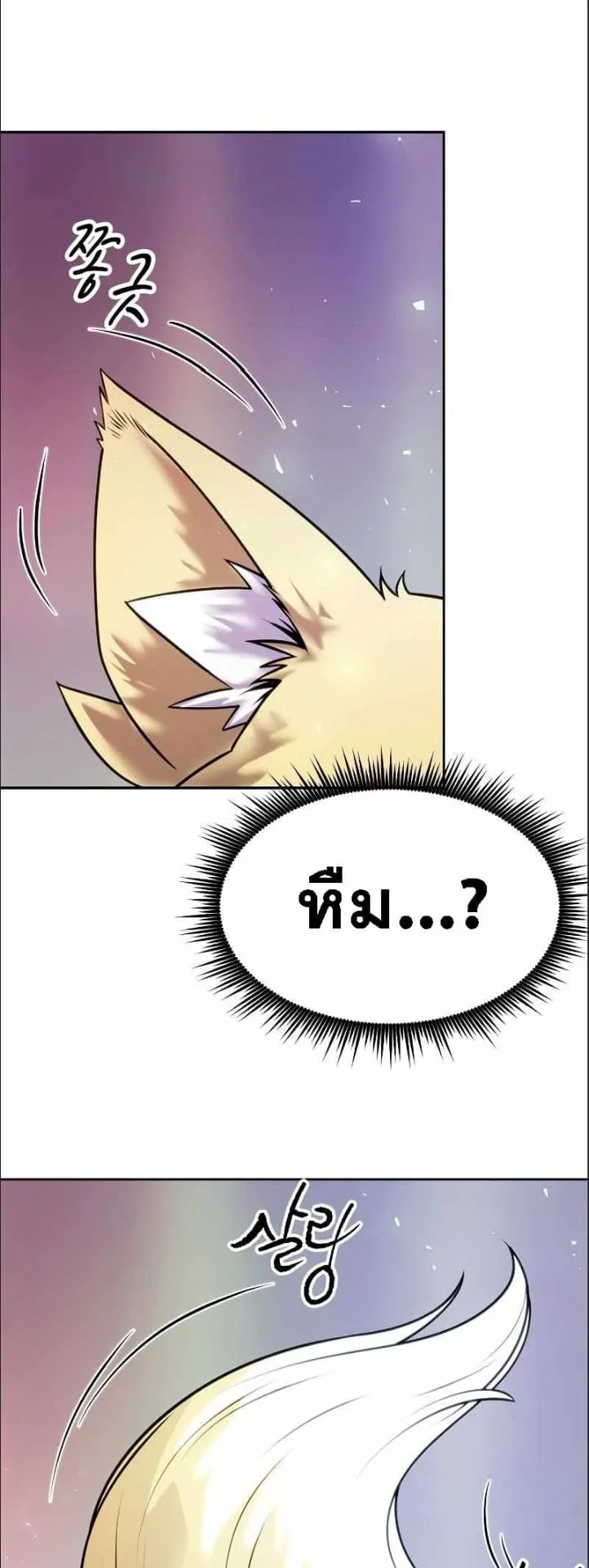 Chronicles of the Demon Faction ตอนที่ 16 หน้า 88