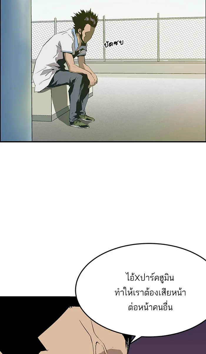 Weak Hero ตอนที่ 2 หน้า 90