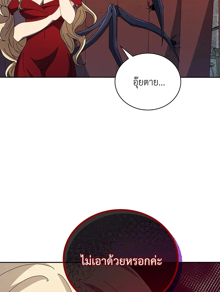 Necromancer Academy’s Genius Summoner Chapter 46 หน้า 72