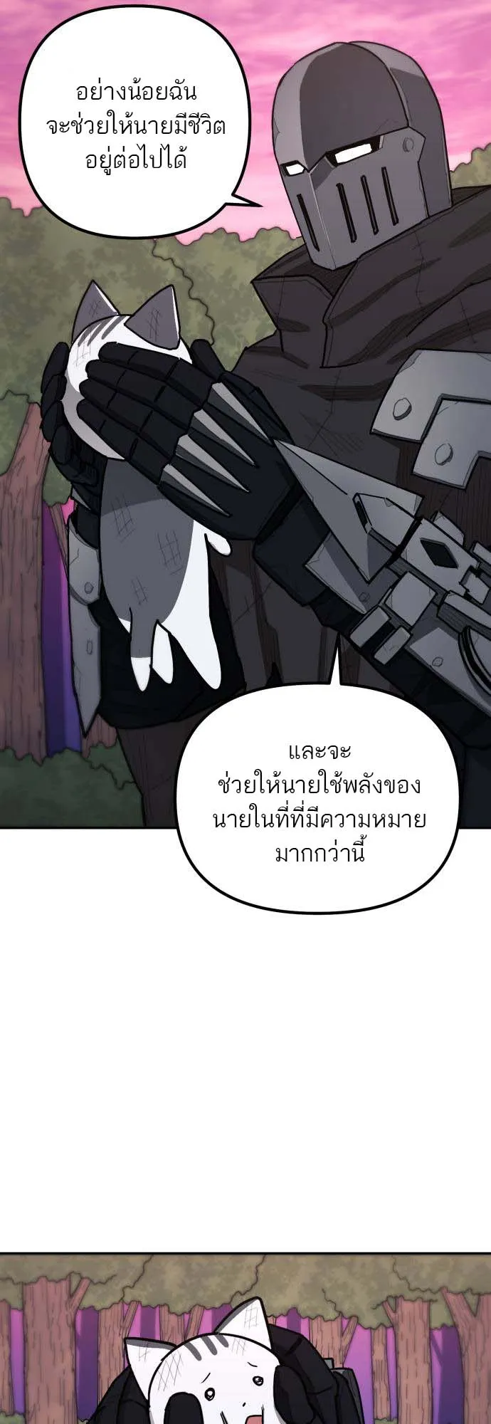 Just a Cat ตอนที่ 1 หน้า 135