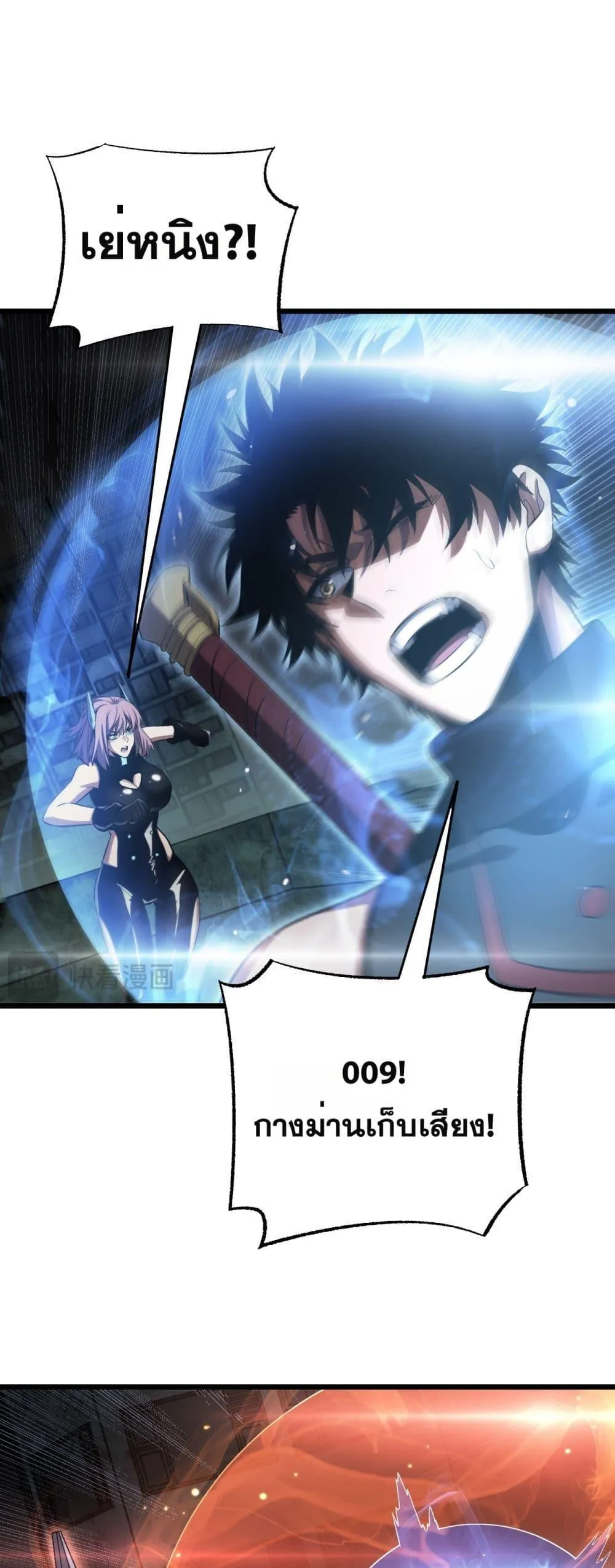 Doomsday Sword God ตอนที่ 81 หน้า 44