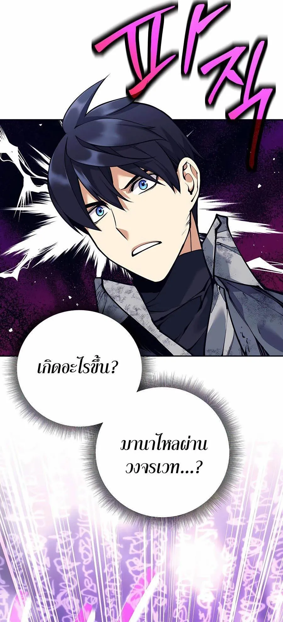 Trash of A Dark Fantasy ตอนที่ 18 หน้า 36