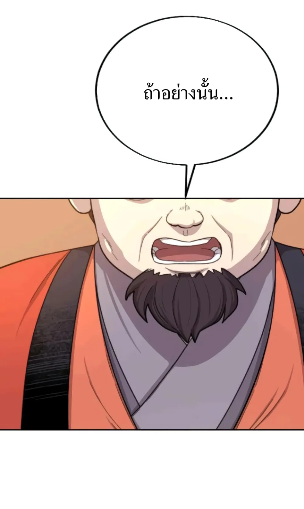 Return of the Flowery Mountain Sect ตอนที่ 10 หน้า 94
