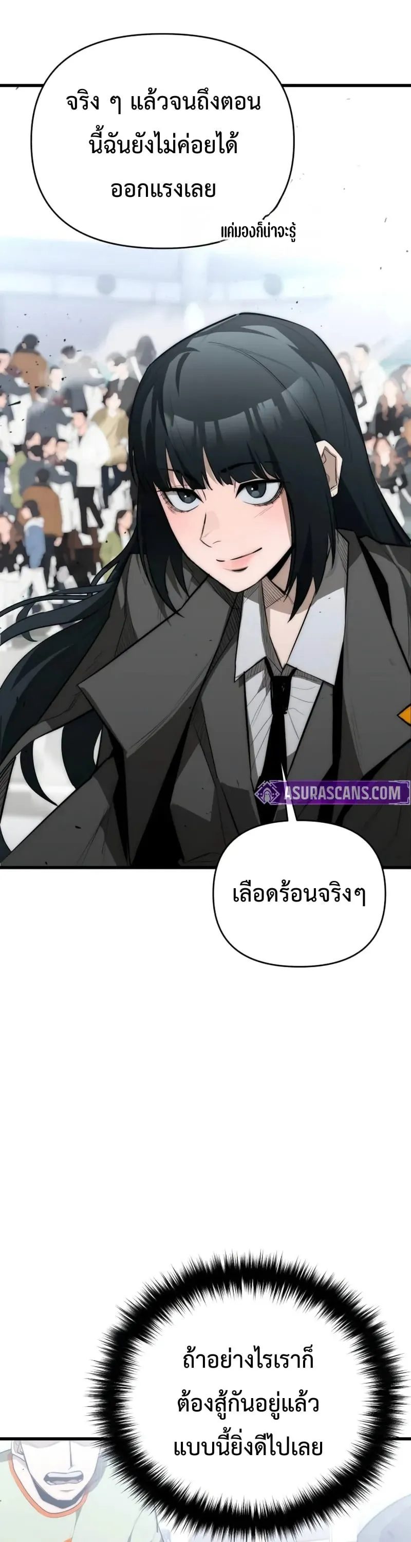 The Return of the World Savior ตอนที่ 3 หน้า 111