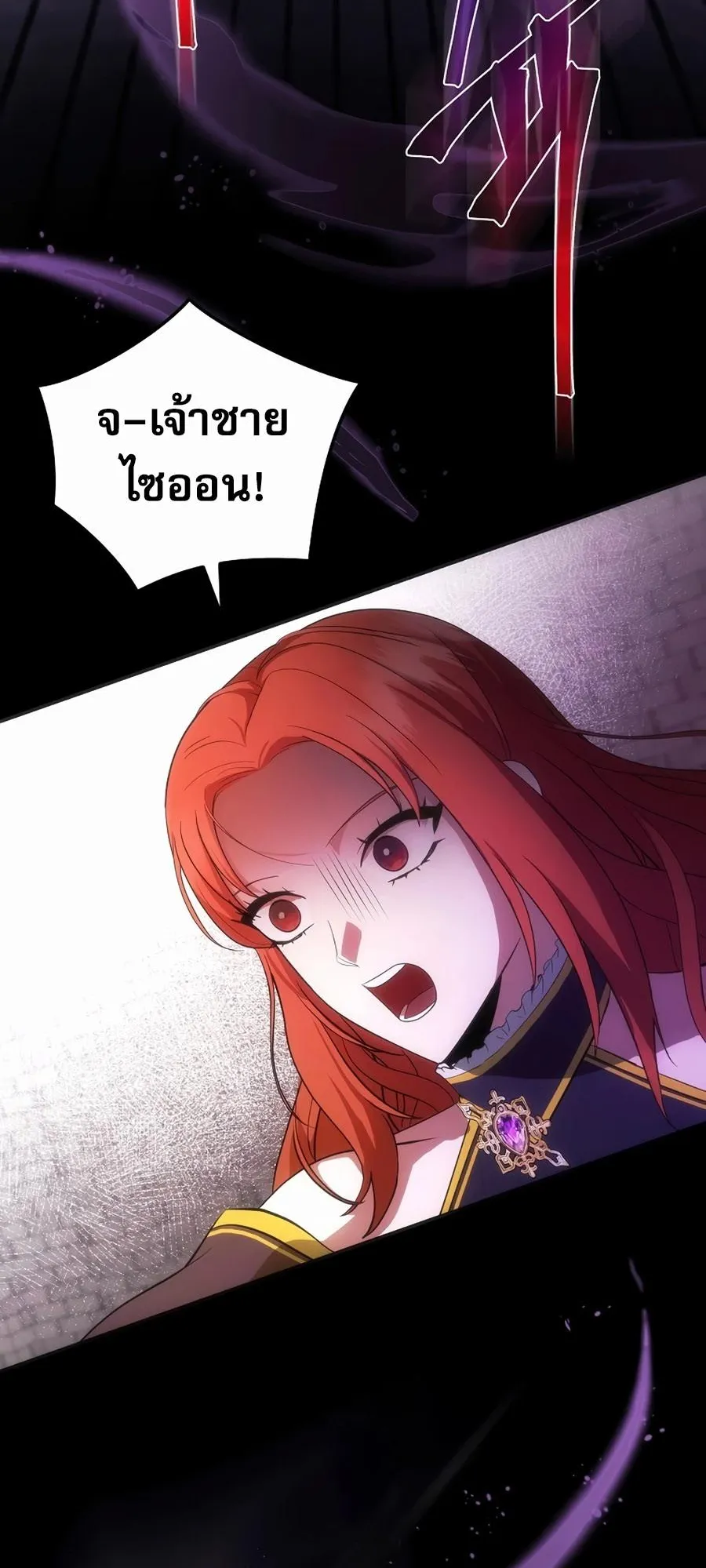I Became the Youngest Prince in the Novel ตอนที่ 5 หน้า 62