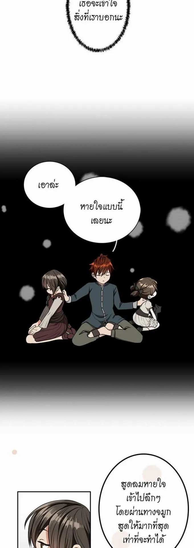 The Beginning After the End ตอนที่ 38 หน้า 26