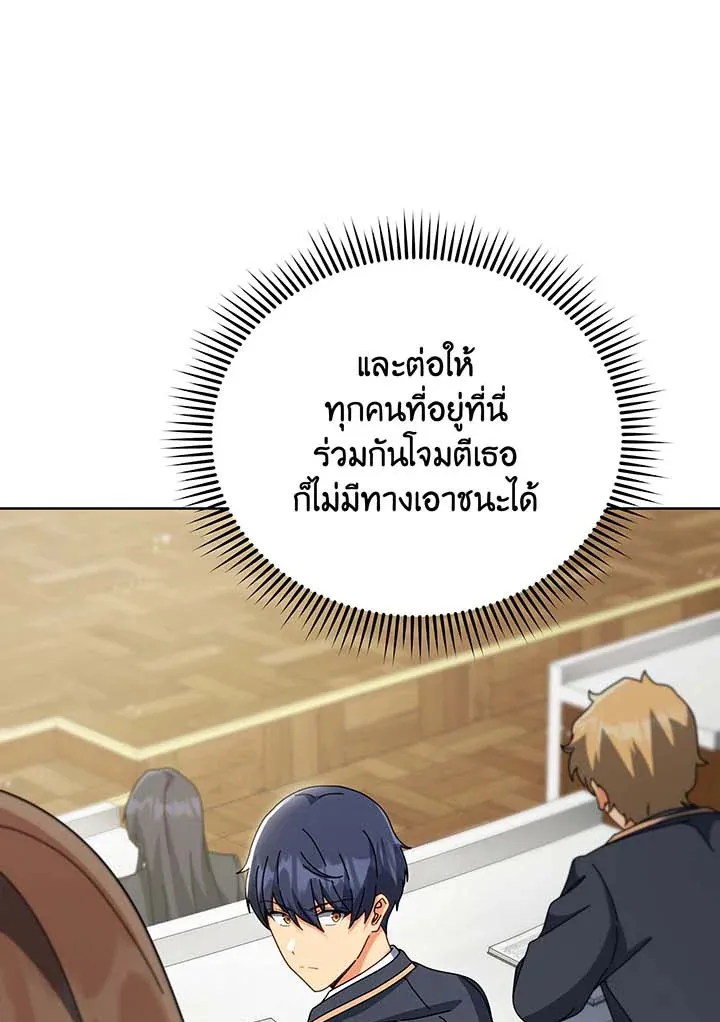 Necromancer Academy’s Genius Summoner Chapter 140 หน้า 73
