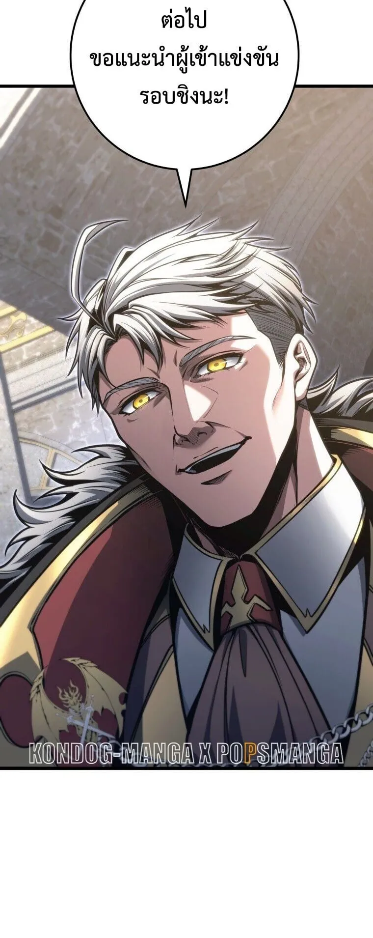 A Dragonslayer’s Peerless Regression ตอนที่ 94 หน้า 27