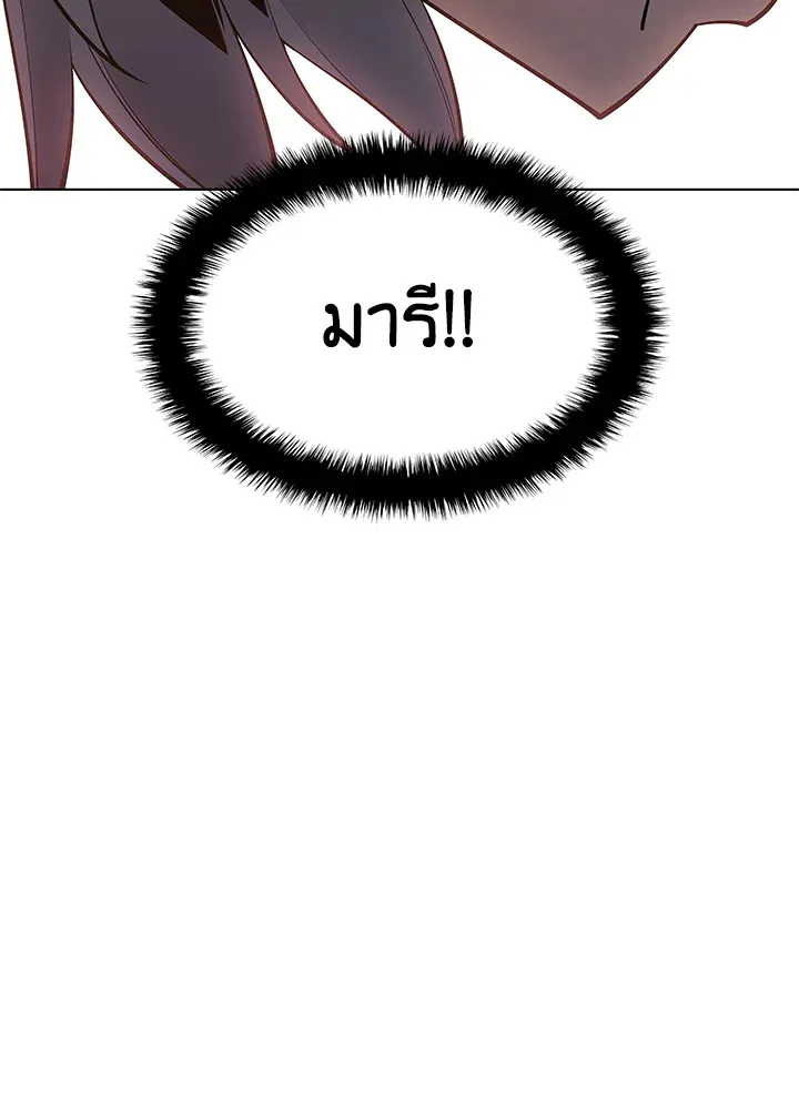 Overgeared ตอนที่ 140 หน้า 172