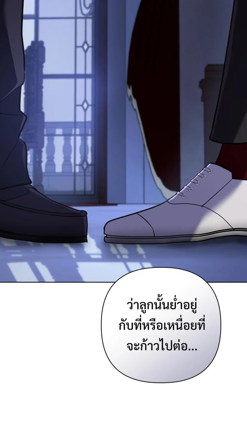 The Return of the Mythical Archmage ตอนที่ 15 หน้า 41