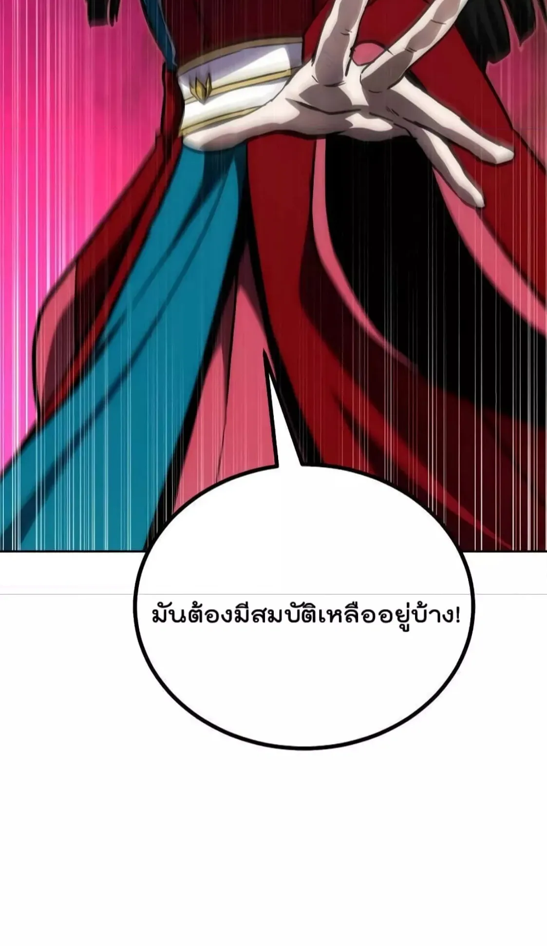 Millennium Spinning ตอนที่ 49 หน้า 92