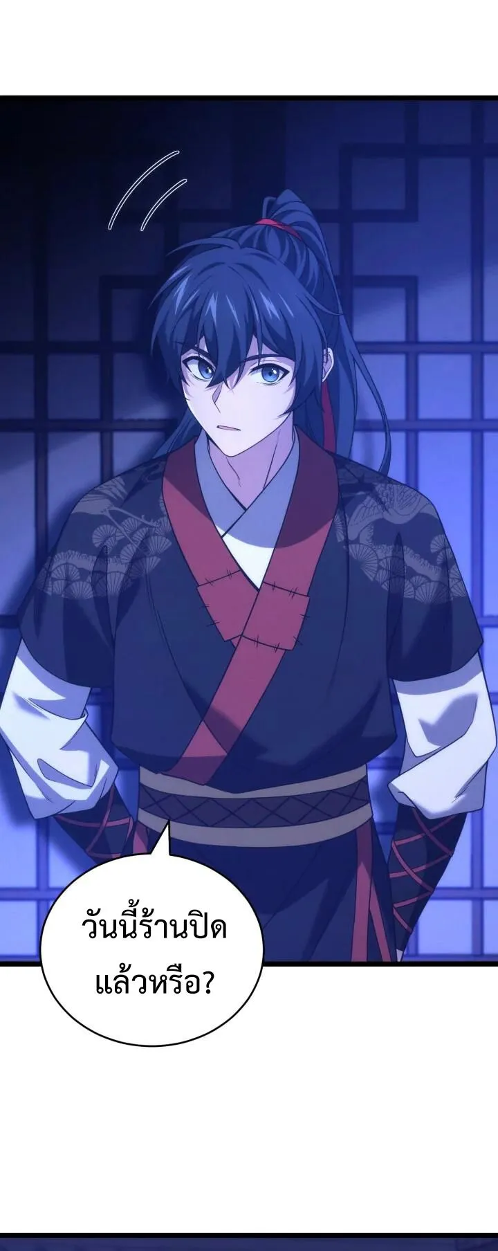 Reincarnation of the Martial God ตอนที่ 11 หน้า 66