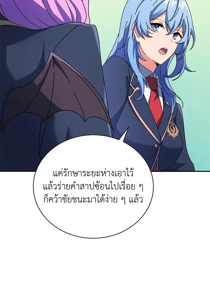 Necromancer Academy’s Genius Summoner Chapter 58 หน้า 136