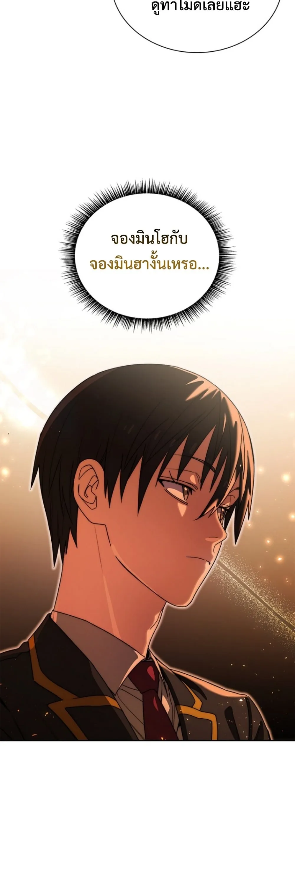 The 18-Year Old Demon King ตอนที่ 13 หน้า 34