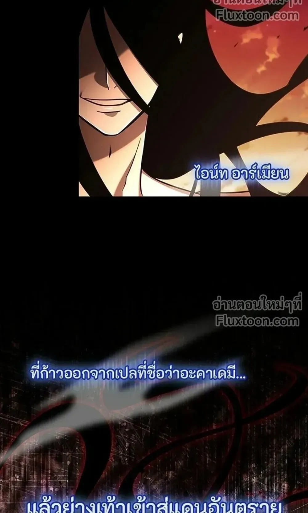 A Cadet Becomes a Prophet ตอนที่ 41 หน้า 87