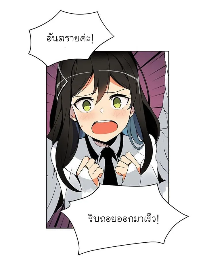 Solo Login ตอนที่ 3 หน้า 23