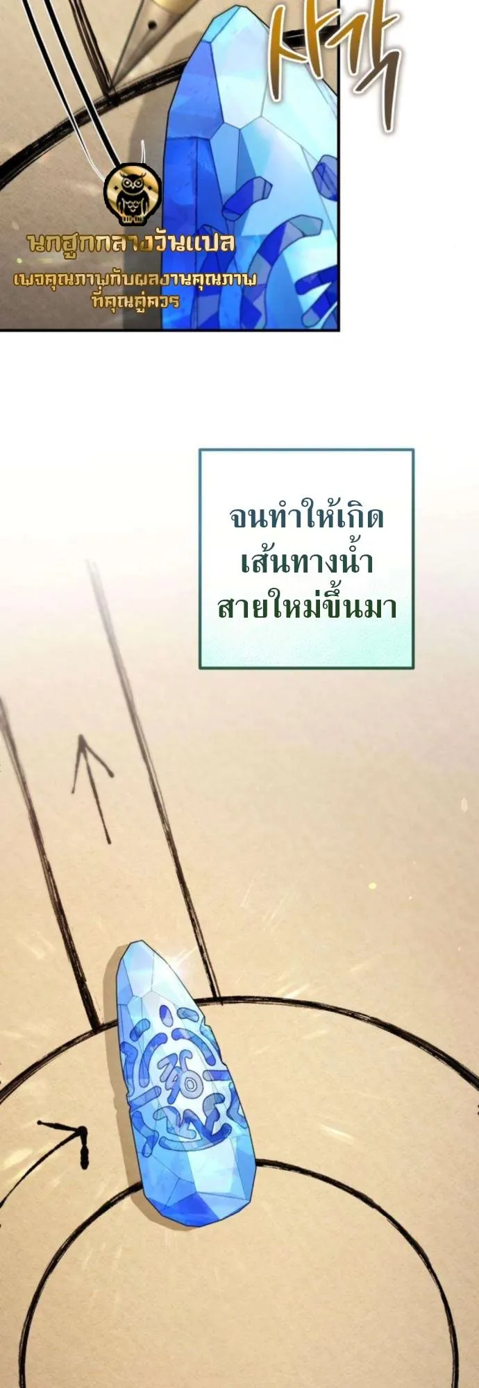 The Frontier Counts 10th-Class Outcast ตอนที่ 2 หน้า 50