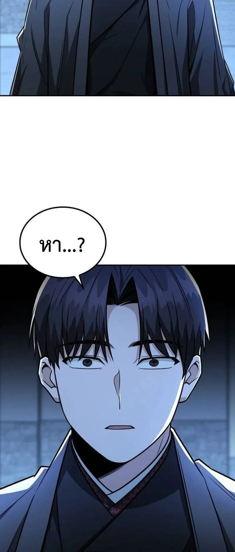 Mount Hua Sect’s Genius Phantom Swordsman ตอนที่ 29 หน้า 66