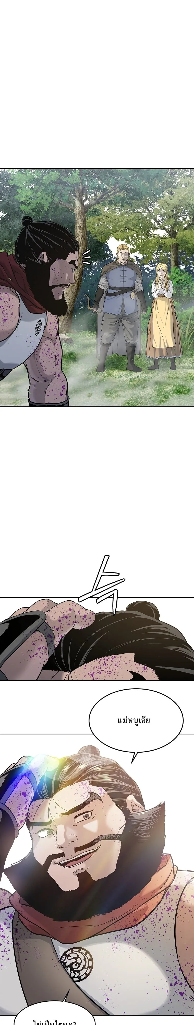 The Iron Emperor ตอนที่ 5 หน้า 9