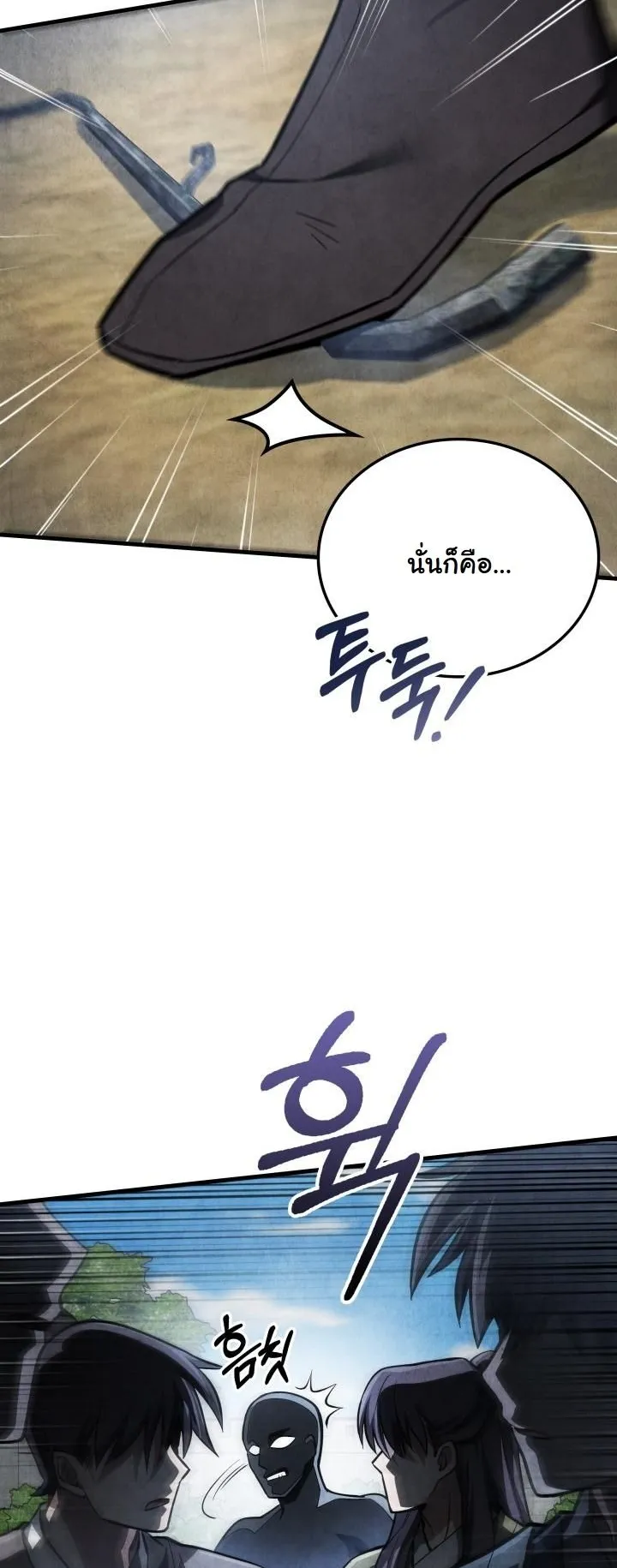 How to Survive as a Martial World Civil Servant ตอนที่ 2 หน้า 46