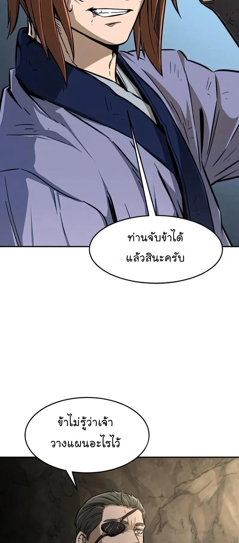 Absolute Sword Sense ตอนที่ 7 หน้า 66