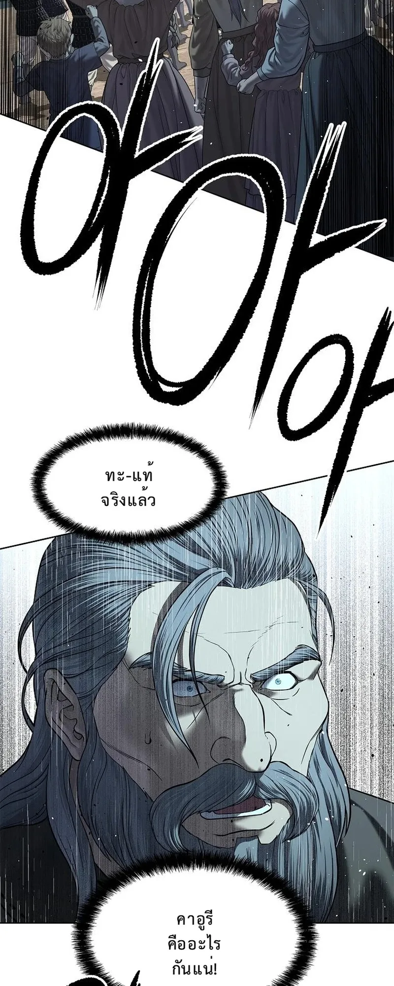 The Iron Emperor ตอนที่ 29 หน้า 67