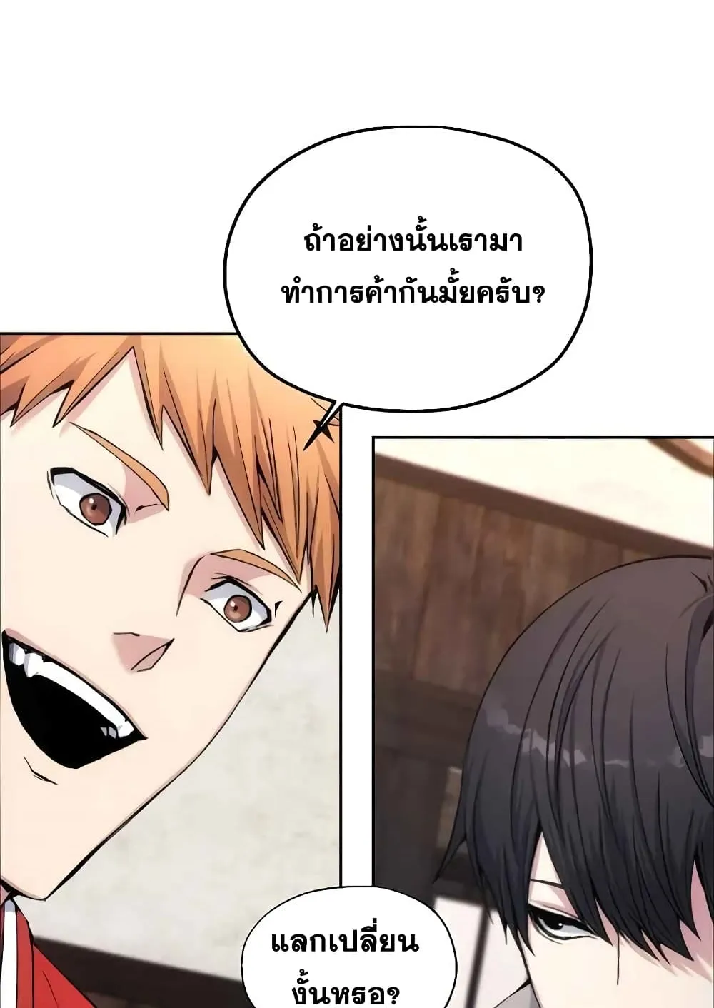 How To Live As a Villain ตอนที่ 3 หน้า 52