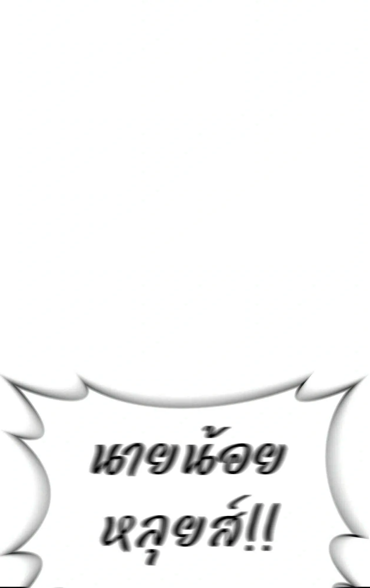 How to Survive as a terminally-ill Dragon ตอนที่ 13 หน้า 134