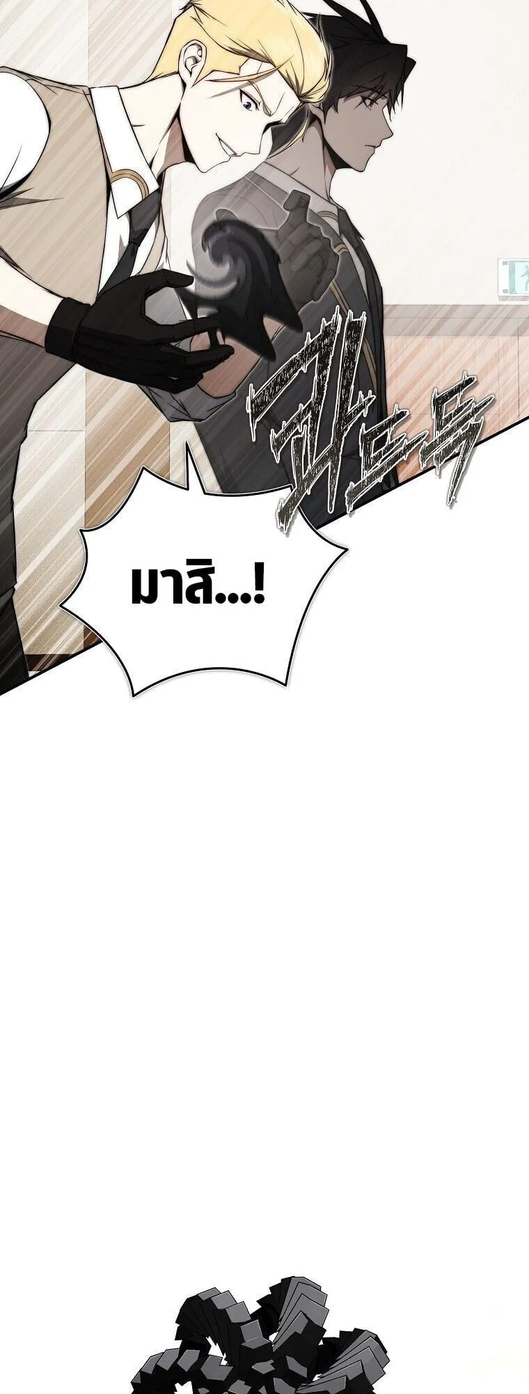 The Regressor Makes Everything ตอนที่ 14 หน้า 33