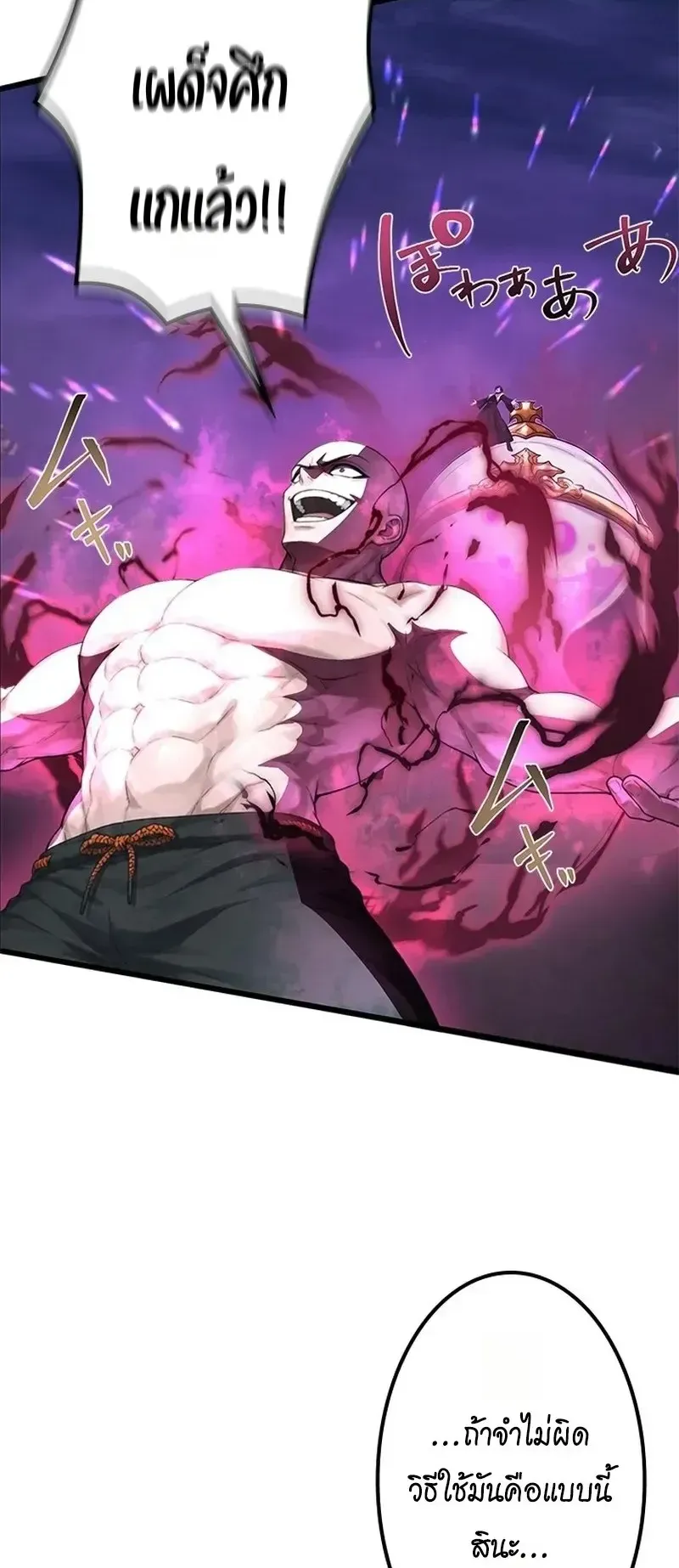The Strongest Sword Saint Reincarnated Into a Prestigious Magic Family ตอนที่ 15 หน้า 43