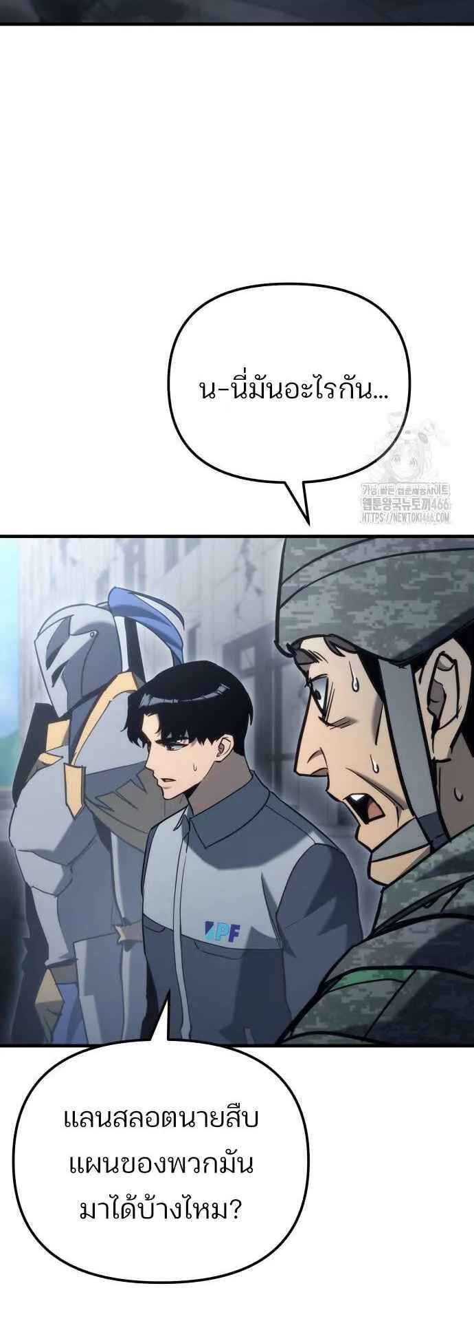 Hiding the logistics center in Apocalypse ตอนที่ 24 หน้า 71