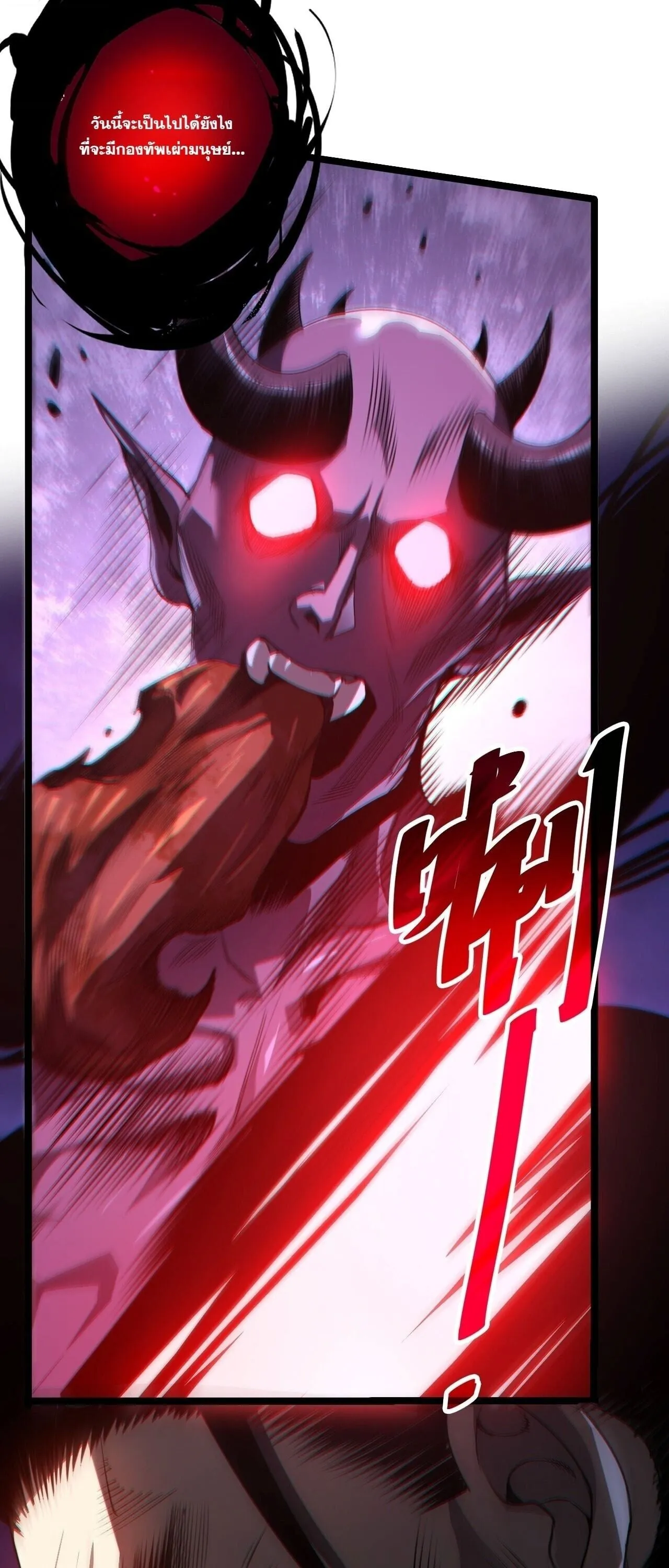 Disastrous Necromancer ตอนที่ 311 หน้า 31