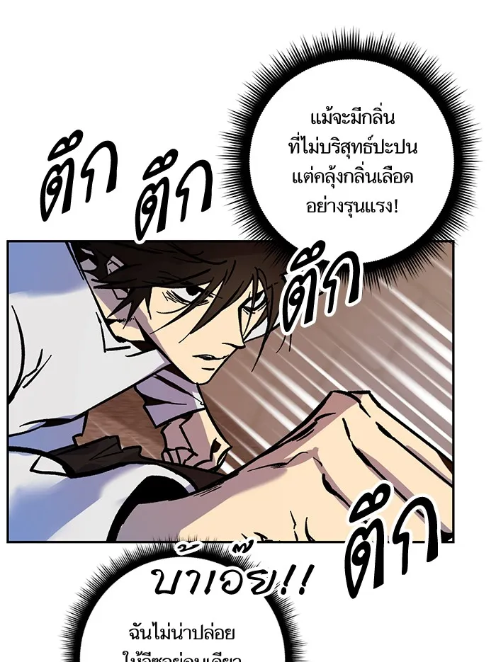 Return to Player ตอนที่ 5 หน้า 120
