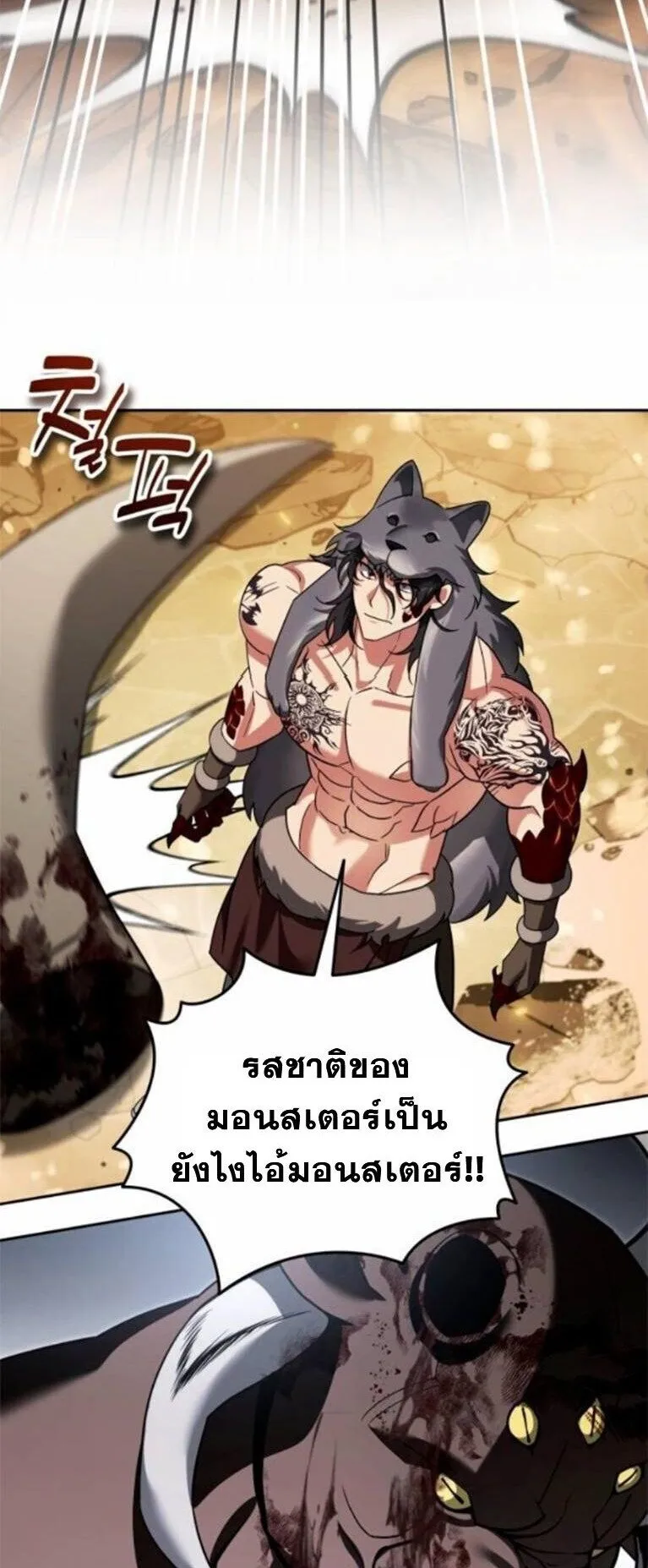 Sovereign of the Infinite Clones ตอนที่ 62 หน้า 54
