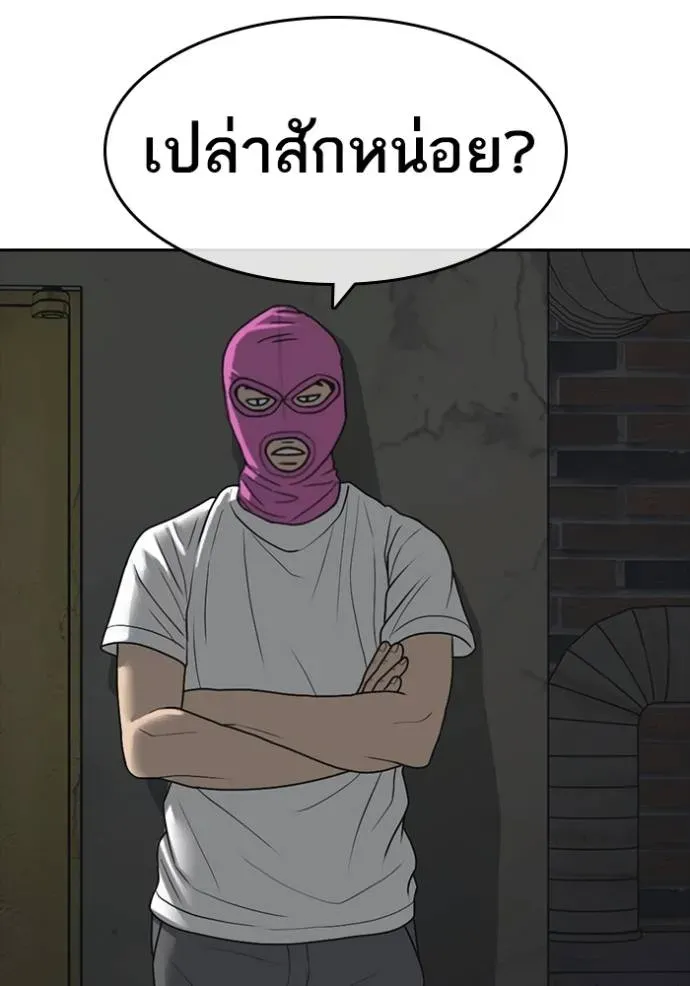 Loser Life 2 ตอนที่ 51 หน้า 82