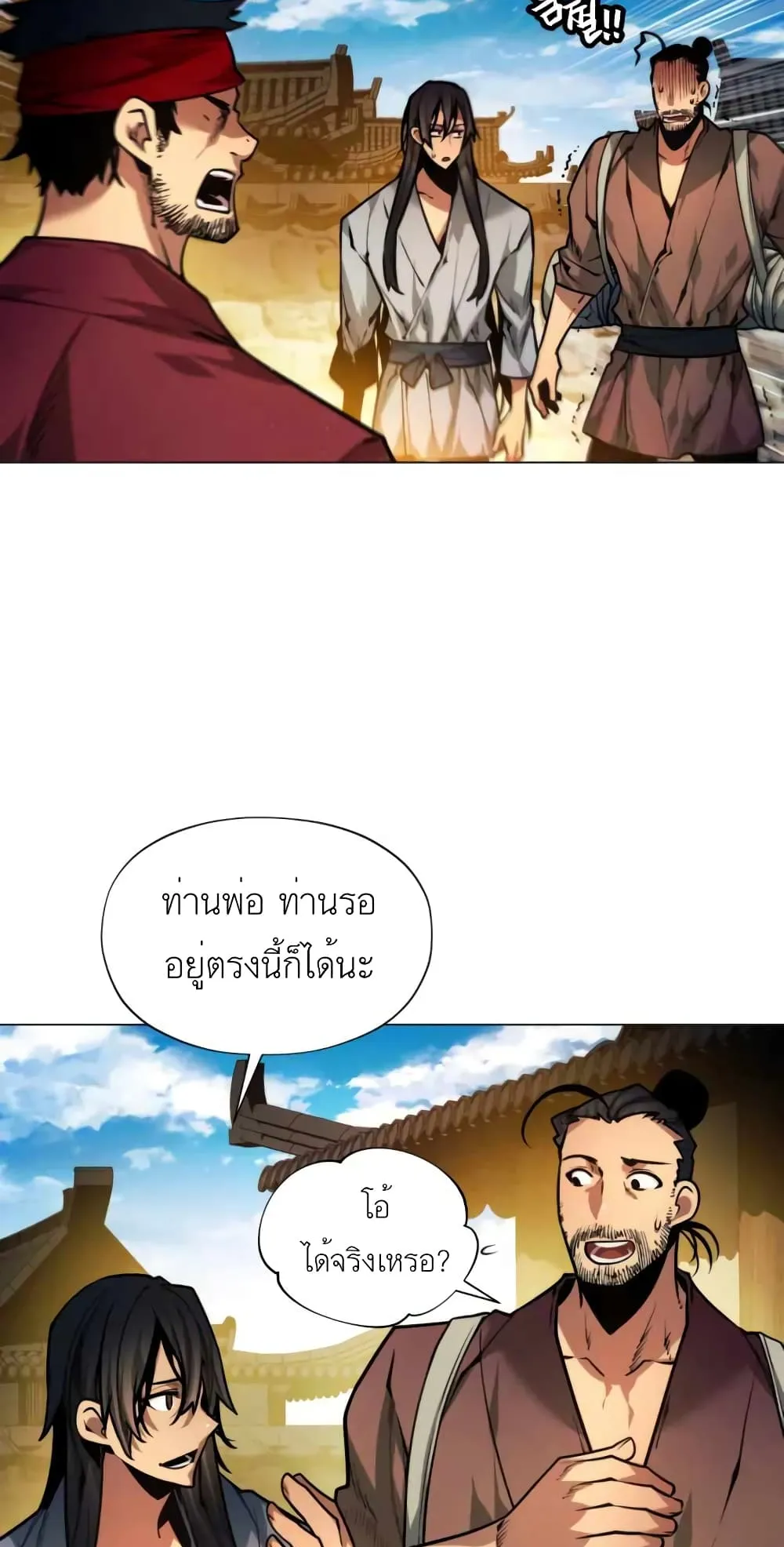 A Modern Man Who Got Transmigrated Into the Murim World ตอนที่ 4 หน้า 19