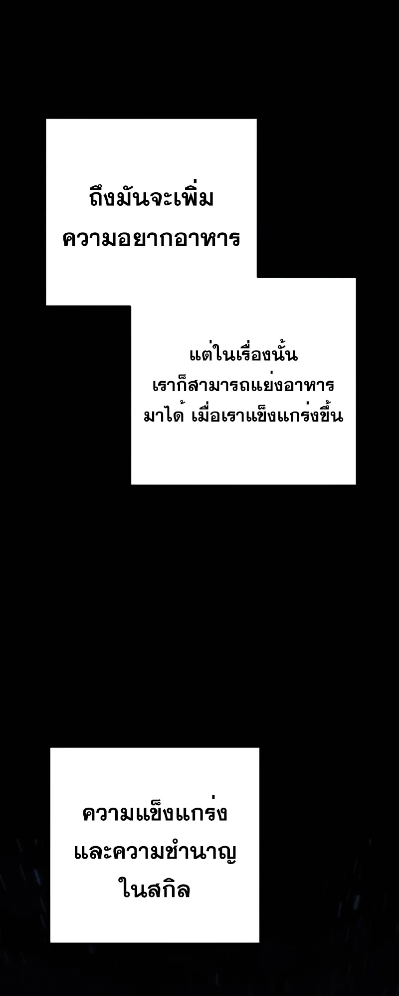 Reincarnator ตอนที่ 5 หน้า 7
